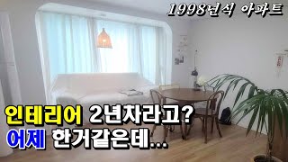 인테리어 홈스타일링 고민중이신분들 보세요(김해 한국2차 21평) _ 더이룸컴퍼니 _ 홈카페 감성