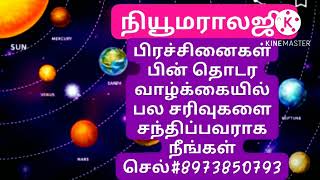 எப்படி #ஹீப்ரு பிரமிட் நியூமராலஜி படி பெயர் வைப்பது #Hownamingaccording to Hebrewpyramidnumerology