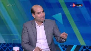 ملعب ONTime - أحمد كشري المدير الفني السابق لـ إنبي فى ضيافة أحمد شوبير