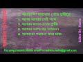 amar ja harabar gese hariye aj abar sai porthe dekha hoye gelo evergreen bangla songs collection