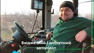 Недорогий і доступний автопілот AutoProSteer RTK на трактор Massey Ferguson 8480