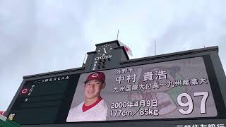 【中村貴浩選手ｽﾀﾒﾝ】広島東洋カープ✨スタメン発表 ⚾️先発 玉村昇悟投手 22.5.19.  🆚阪神  ビジター  阪神甲子園球場