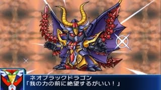 【SRWBX】 ネオブラックドラゴン All Attacks 【スーパーロボット大戦BX】