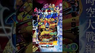 ドラゴンボールヒーローズ今欲しいカード#sdbh #ドラゴンボールヒーローズ