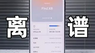 令人不太满意，但又值得买的旗舰机！OPPO Find X8！ OPPO Find X8深度使用体验！OPPOFindX8 OPPO 手机 数码科技