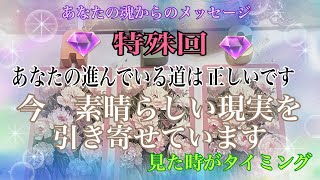 全ての選択肢の方が特殊な方ですので、合わない方もいらっしゃると思います⭐️宇宙の法則をご存知の方限定リーディングとなりました【数秘術占い師のカードリーディング】