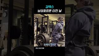 [ 덱스101 ] 손가락 엣지보소ㄱㅇㅇ🕺#덱스 #shorts