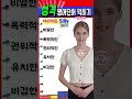 영어 단어 꿀팁 총집합 인기 쇼츠로 쉽고 빠르게 배우기 🚀 영어 영어단어 기초영어 korea english 영어공부 영어회화