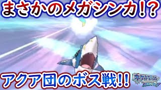 【ひんしで即逃がす】ついにアクア団が本気を出してきた...!!【ポケモンORAS】