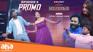 Sarkaar 4 Episode 8 PROMO | Sudigali Sudheer | Shivaji, Tasty Teja, Pavani, Rithika | ahavideoin