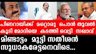 സുസ്ഥിര  വികസനത്തിൽ  ഒന്നാം  സ്ഥാനം  നിലനിർത്തി  കേരളം