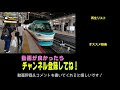 倉敷駅に到着する115系4両編成の普通列車糸崎行き【ちょっぴりトレインtv 144】