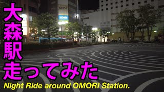 4K+ASMR Night Ride around OMORI Station, TOKYO.[May. 2020] 大森駅走ってみた