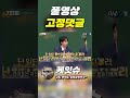 소속사 먹여살린 이승기 정작 밥조차 편하게 먹지 못했다