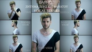 Barrice - Ζήτημα Ζωής και Θανάτου | Barrice - Zitima Zois kai Thanatou - Official Vocal BeMix