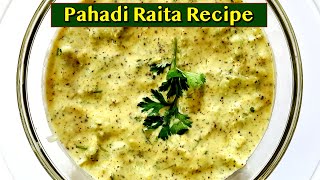 Pahadi Raita Recipe | Kheere ka Raita | Kumaoni Raita l Famous Uttarakhand Recipe/पहाड़ी रायता |