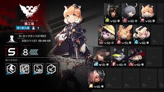 【アークナイツ】危機契約#5 11月21日 廃工場 低レア 8等級+挑戦任務【Arknights】