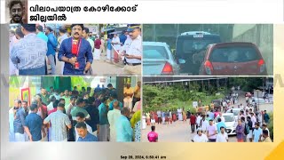 അര്‍ജുനെ ഏറ്റുവാങ്ങി കേരളം; വിട നല്‍കാന്‍ കണ്ണീരോടെ കാത്ത് കണ്ണാടിക്കല്‍ ഗ്രാമം