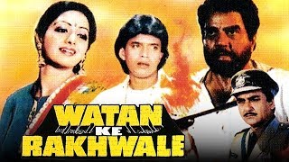 Watan Ke Rakhwale (1987) Full Hindi Movie | Sunil Dutt, Dharmendra, Mithun Chakraborty, Sridevi
