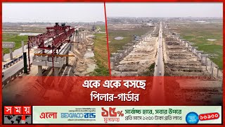 দৃশ্যমান হচ্ছে আশুলিয়া এলিভেটেড এক্সপ্রেসওয়ে | Dhaka–Ashulia Elevated Expressway | Somoy TV