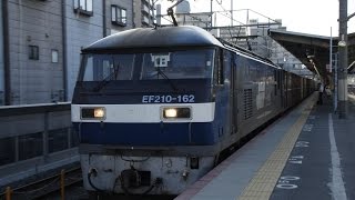 【貨物列車】EF210-162号機【新】 55レ(スーパーライナー)