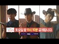 [전지적 참견 시점 예고] ＜ 꽃미남 화가 육준서 & 3인3색 씨엔블루의 컴백＞174회, MBC 211016 방송