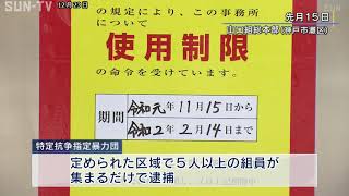 山口組は意見聴取に出席せず 特定抗争指定暴力団への手続き進む