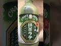 ファミマを愛する男シリーズ　抹茶ラテ買ってきた 　バスケ部