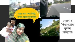 North lakhimpur /rajali /ভৱা কথা নহয় সিদ্ধি বাটত আছে কণা বিধি /যি ভাবিছিলোঁ নহলে গৰমত।//Sunday //