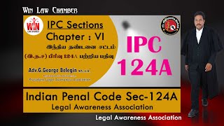 #tamillawvideos #tamillawchannel | IPC Section 124A | இந்திய தண்டனை சட்டம் பிரிவு 124A பற்றிய வீடியோ