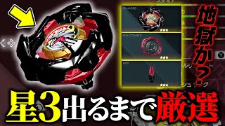 【激レア】低確率でドロップする星3黒コバルトドラグーンをゲットしたいんじゃ！！！！！【ベイブレードエックス XONE】