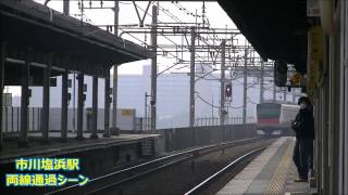 市川塩浜駅・上下線通過シーン