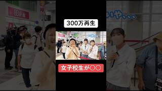 【TikTokで300万再生】女子高生がまさかの行動に⁉️www〇〇リクエストで現場が騒然... #ストリートピアノ #shorts #ピアノ