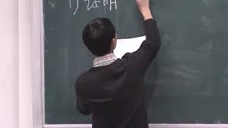 39个小时学会凸优化 - 中科大-最优化理论 43/55 (12月1日)