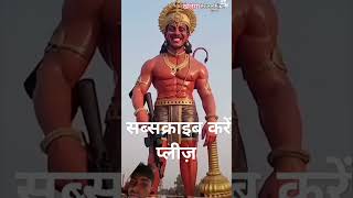 #siyaram #jayjayhanuman #jayshriramjayshriram #song #lordrama #viralshorts #shorts #shorts