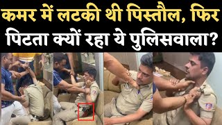 Viral Video: Delhi के Uttam Nagar में Police Constable की बेरहमी से पिटाई के पीछे क्या कहानी है?