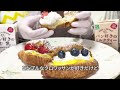 【咀嚼音】クロワッサン🥐ホイップカスタード【asmr】croissant whipped and custard （eatingsounds）먹방