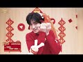 【tnt時代少年團 丁程鑫】tnt春節太鬧騰2025蛇年「十八樓聯歡晚會」【ding chengxin 】