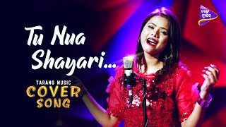 Tu Nua Shayari  | Antara Chakraborty | Tarang Music Cover Song