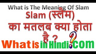 What is the meaning of Slam in Hindi | Slam ka matlab kya hota hai