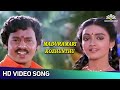 Madura Marikkozhunthu | Enga Ooru Pattukaran Tamil Movie Songs | Mano | Superhit Ilaiyaraaja Song