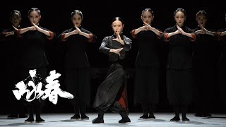 #中国古典舞 咏春-张娅姝 chinese classical dance #dancer #classicaldance #chineseclassicaldance #古典舞 #国风 #舞蹈