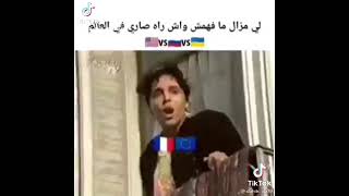 روس و أوكرانيا ملخص كامل علاش راهي شاعلة