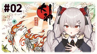 # 02【大神 絶景版 | 完全初見】神州平原クリア後から！村が活気で溢れている～！【#新人vtuber /#城園アリア 】