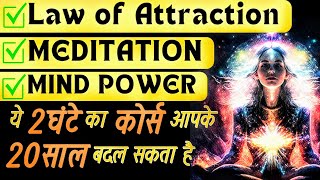 Complete The Law of Attraction Course (100% FREE) Hindi Rahul Jajoriya