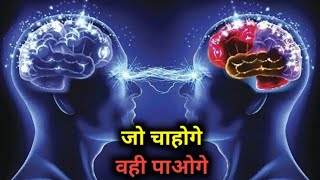 The power of your subconscious mind by Dr. Joseph Murphy audiobook in hindi | अवचेतन मन की शक्ति