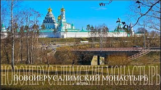 Воскресенский Новоиерусалимский монастырь. г. Истра. Фотоочерк Михаила Акимова.