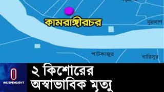 স্পিরিট পানে মৃত্যু হয়েছে বলে প্রাথমিকভাবে ধারণা || Kamrangirchar