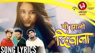 Mi Jhalo Deewana with Lyrics - Marathi Koli Love Songs | Rajneesh Patel, Dhruvan Moorthy, Sunny G