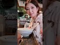 俺流塩ラーメン 渋谷 tiktok shorts